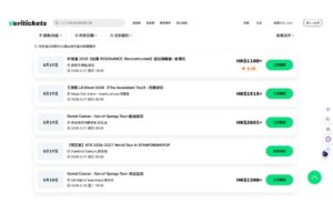 Veritickets 是真的嗎？平台可信度全方位深度測評